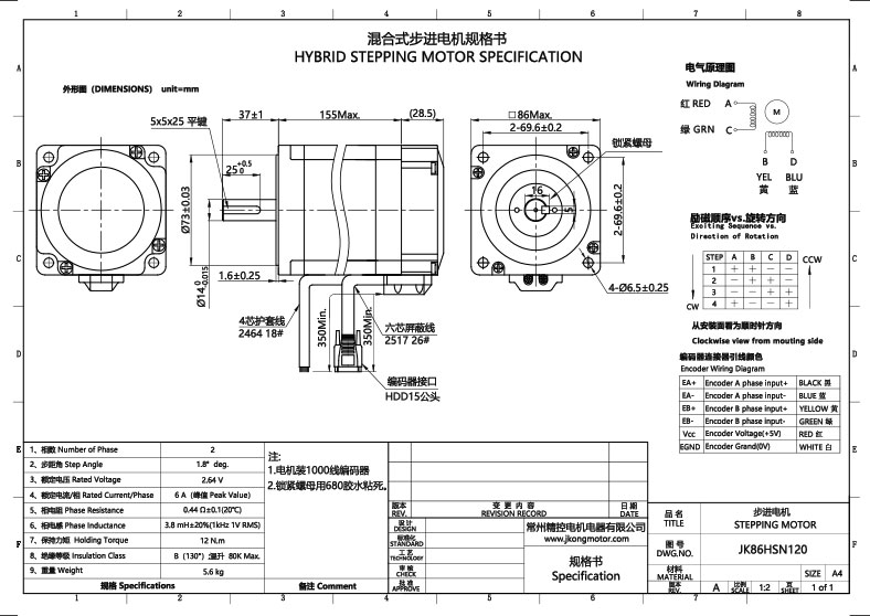 merpa-rulman-NEMA-34-12-NM-ENCODERLİ-STEP-MOTOR